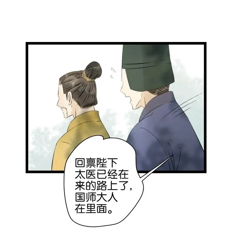 066 太子下线 第3页
