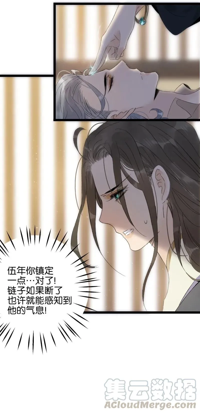 066 太子下线 第4页