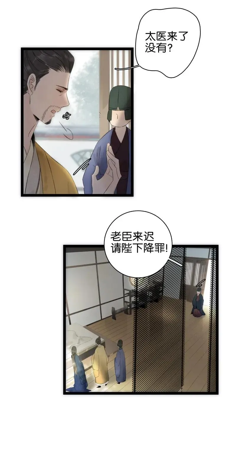 066 太子下线 第9页