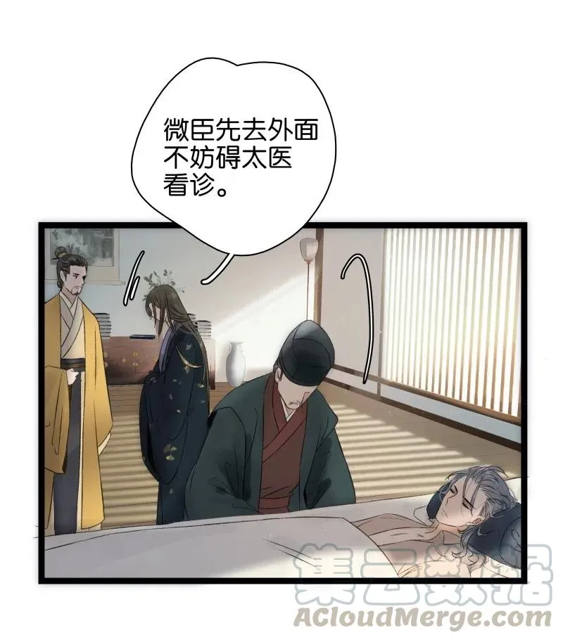 066 太子下线 第10页