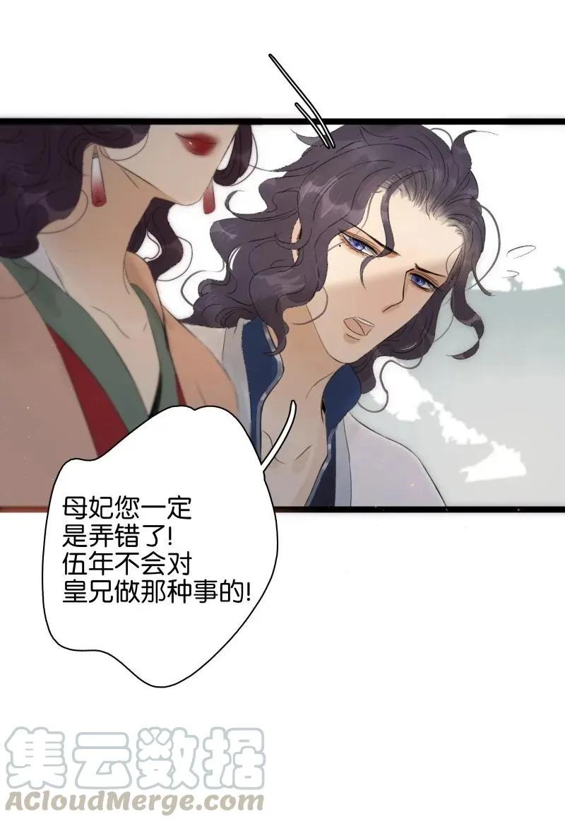 066 太子下线 第13页
