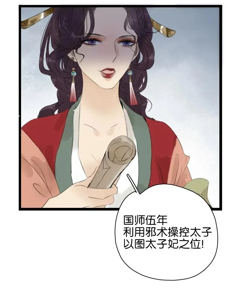 066 太子下线 第15页