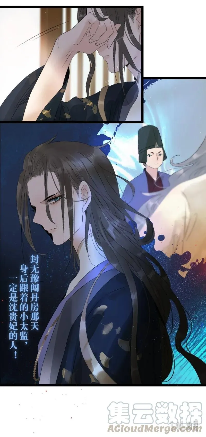 066 太子下线 第16页