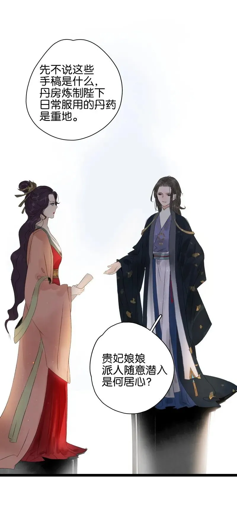 066 太子下线 第17页