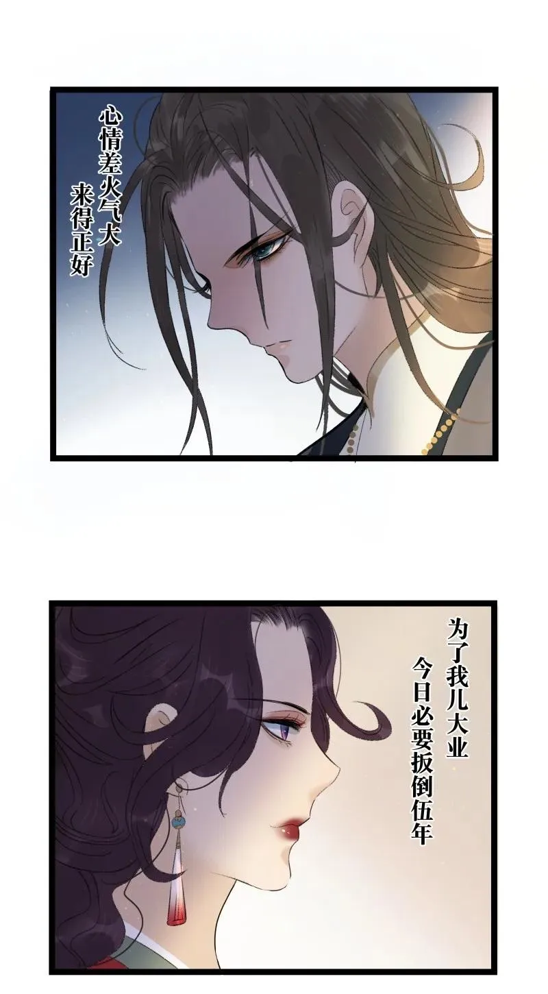 066 太子下线 第18页
