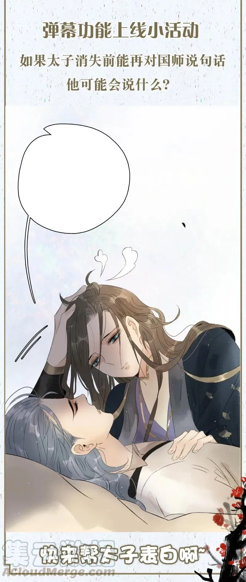 066 太子下线 第25页
