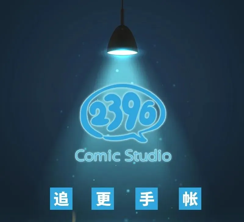 066 太子下线 第26页