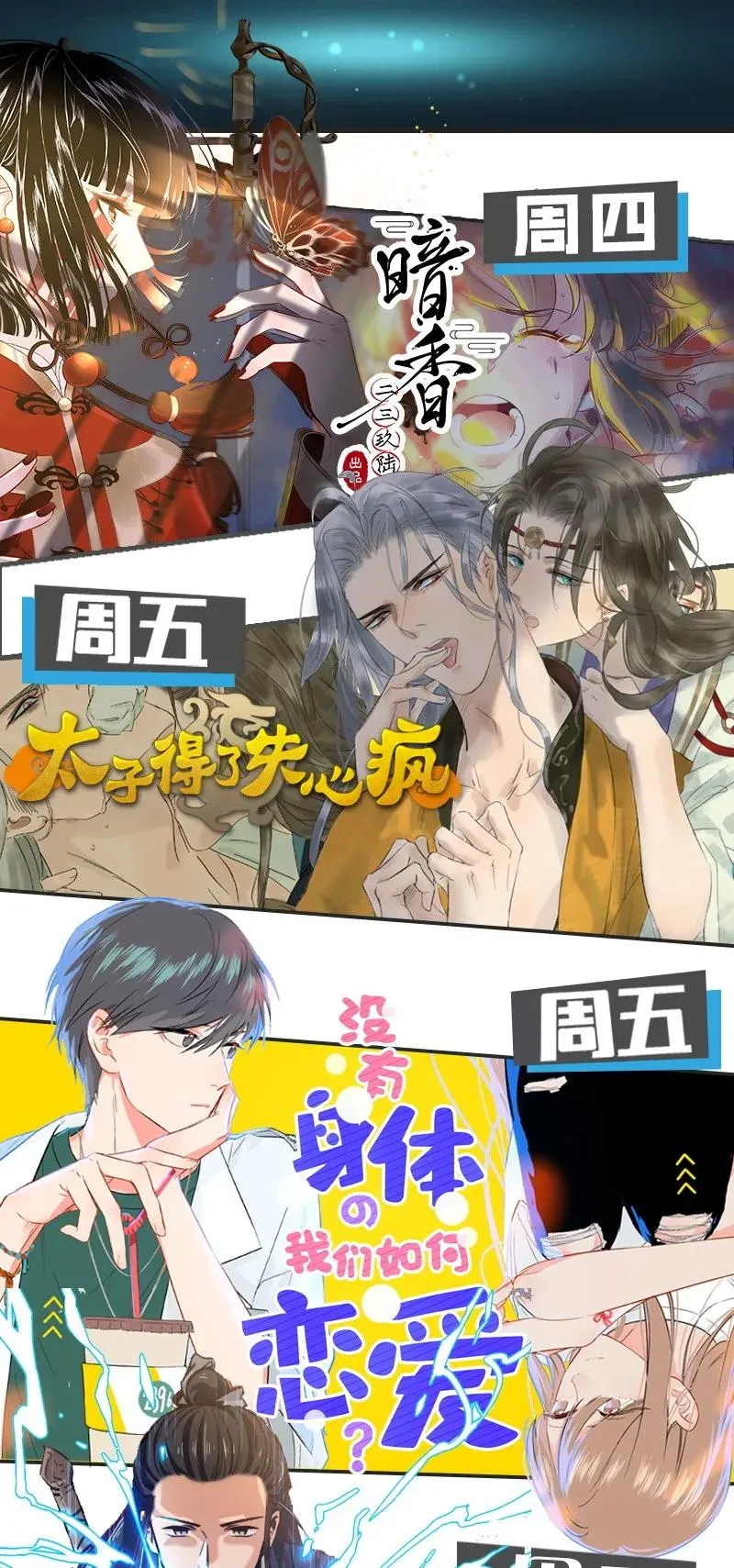 066 太子下线 第27页