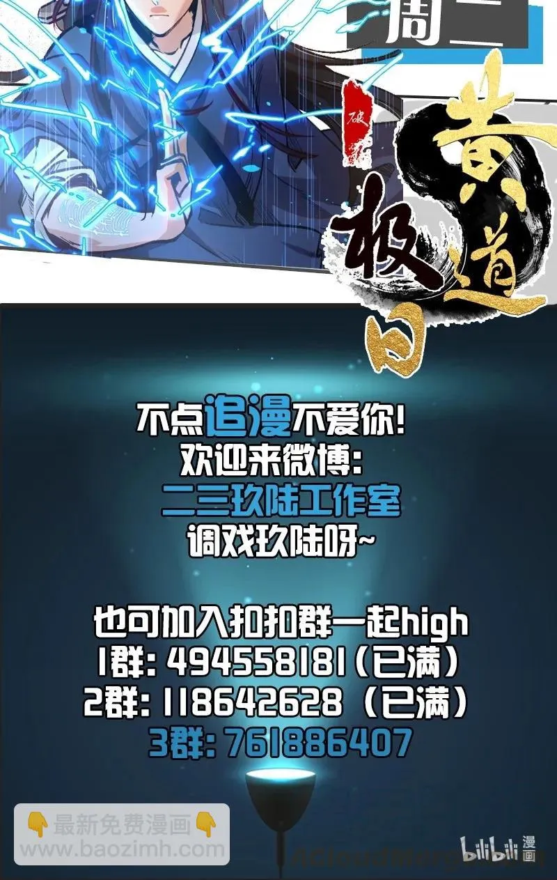 066 太子下线 第28页