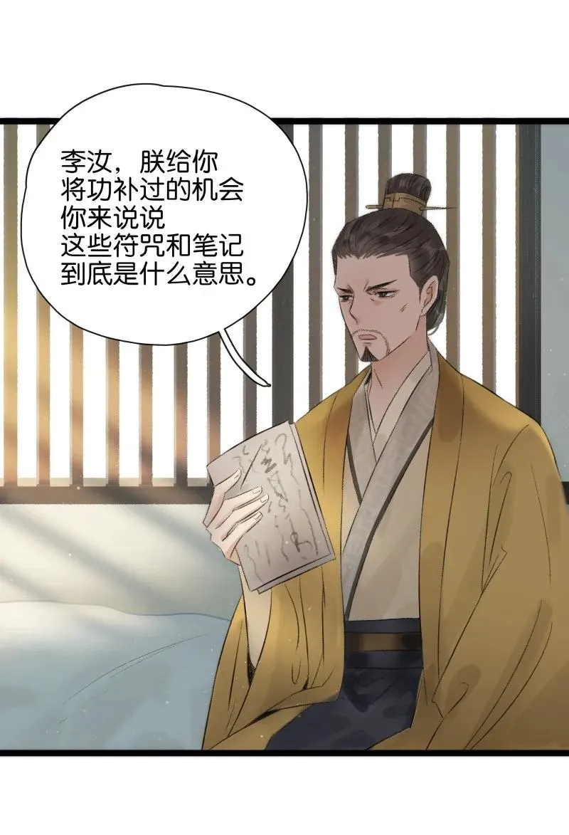 067 太子睡醒了 第3页