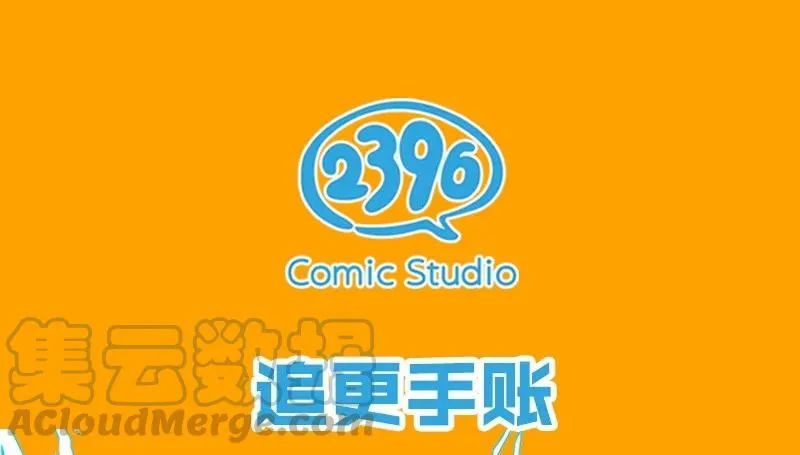 067 太子睡醒了 第25页
