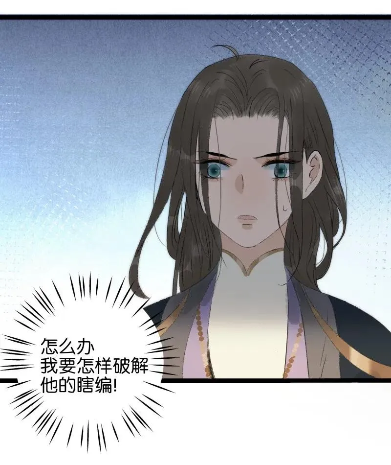 068 太子痊愈 第9页