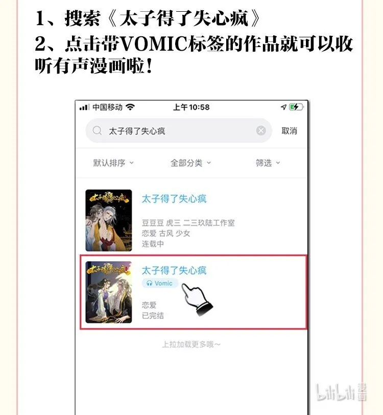 公告 Vomic收看指南！ 第2页