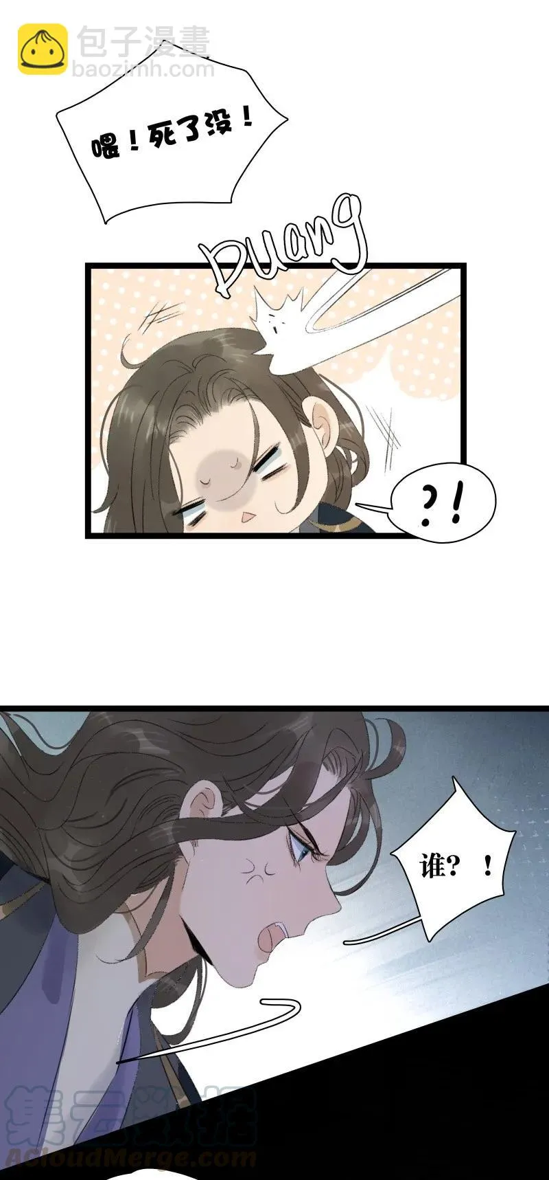 069 李汝的交易 第16页