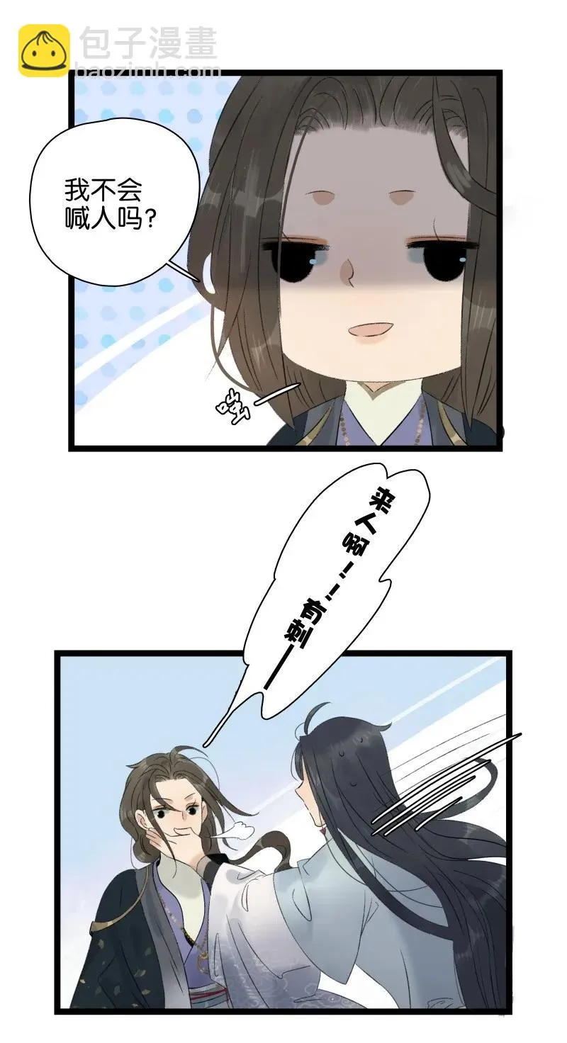 069 李汝的交易 第20页