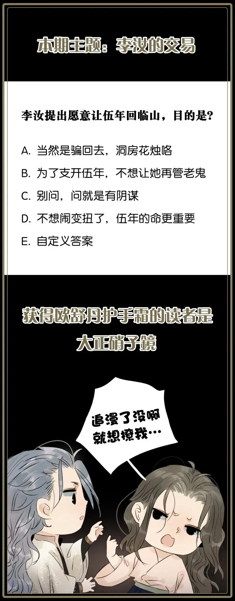 069 李汝的交易 第24页