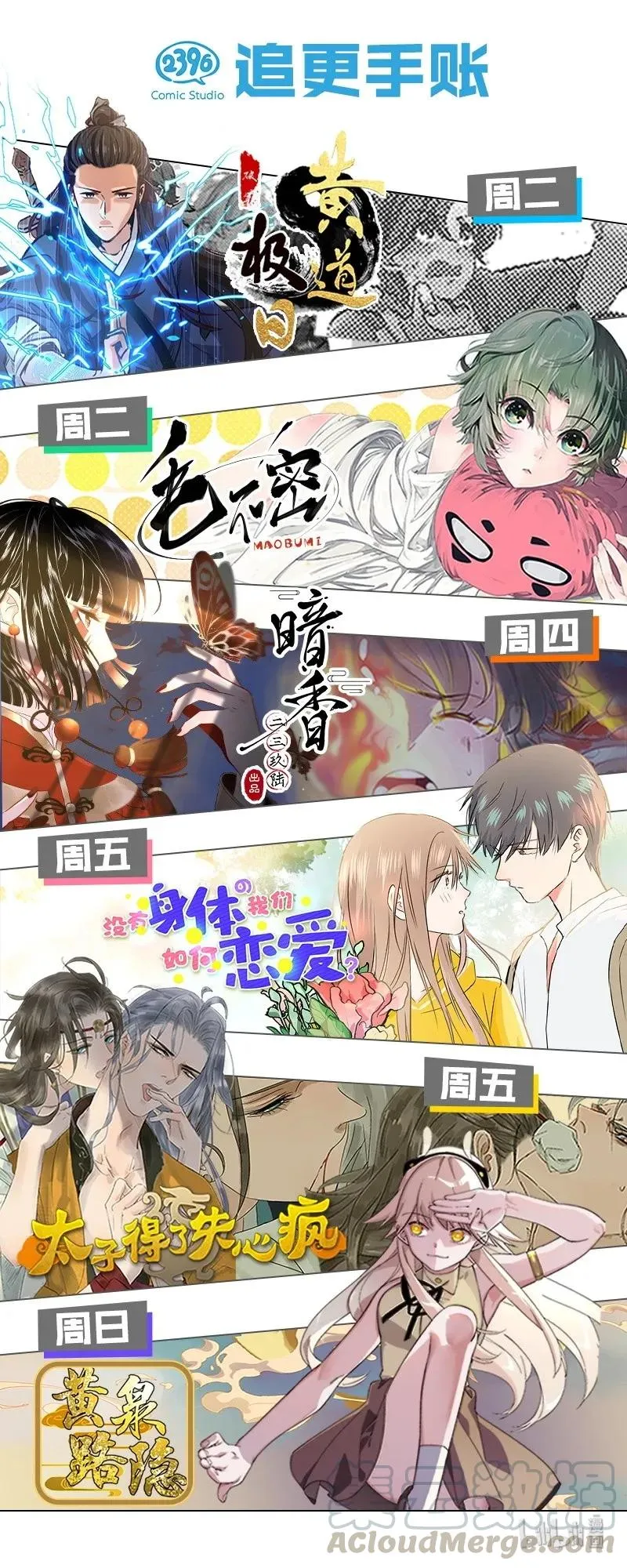 069 李汝的交易 第25页