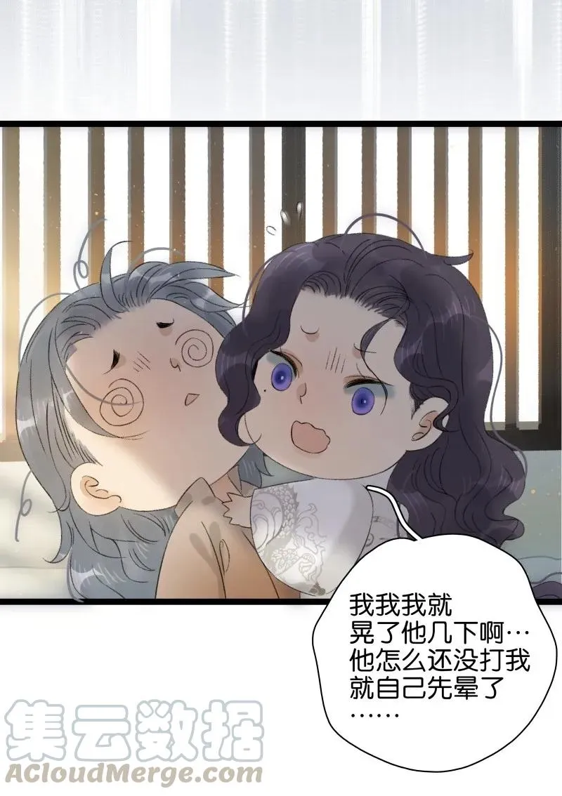070 太子要晕 第13页