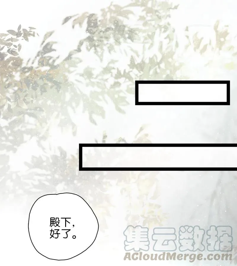 072 暖床国师 第7页
