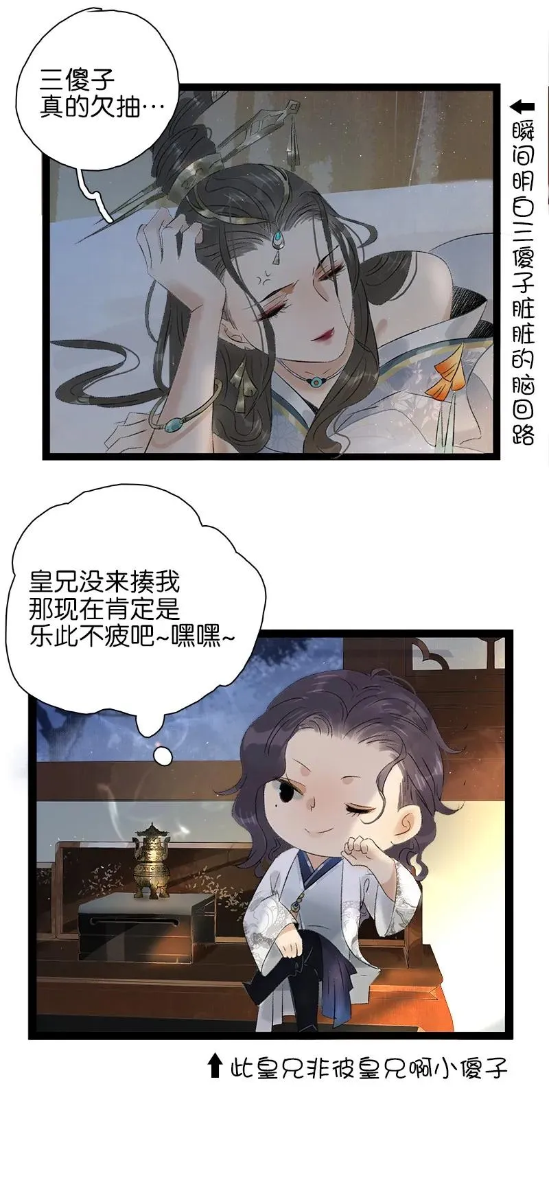072 暖床国师 第15页