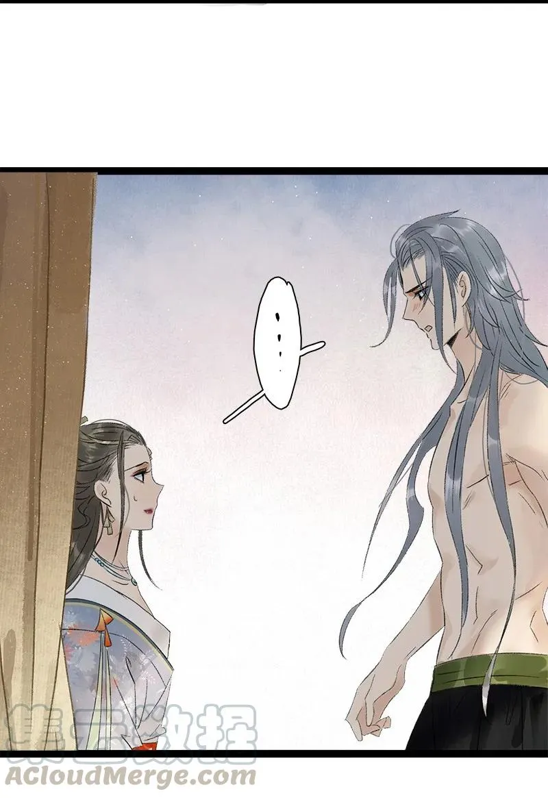 072 暖床国师 第19页