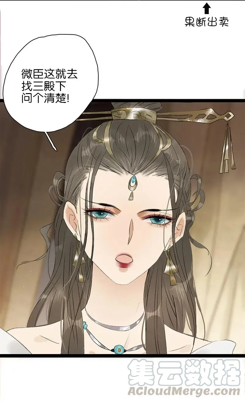 072 暖床国师 第22页