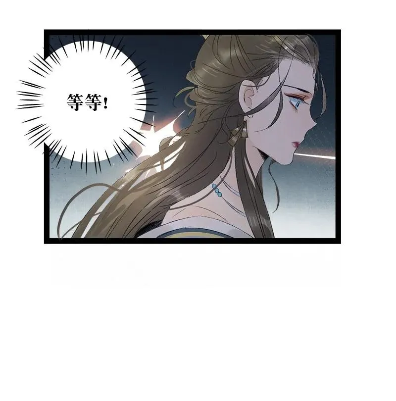 072 暖床国师 第24页