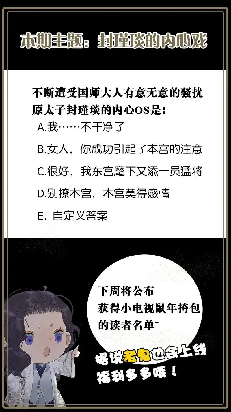 072 暖床国师 第27页