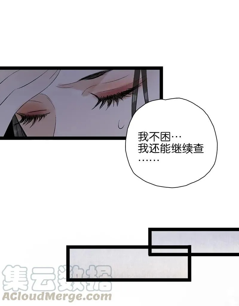 073 太子美背 第4页