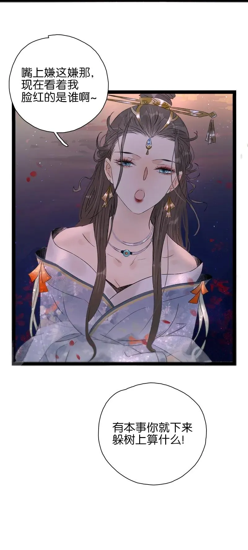 073 太子美背 第11页