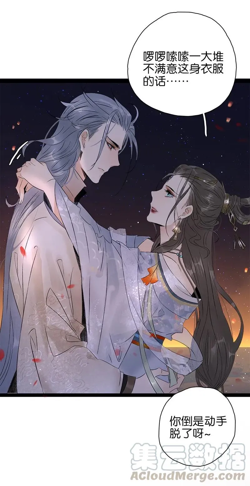 073 太子美背 第13页