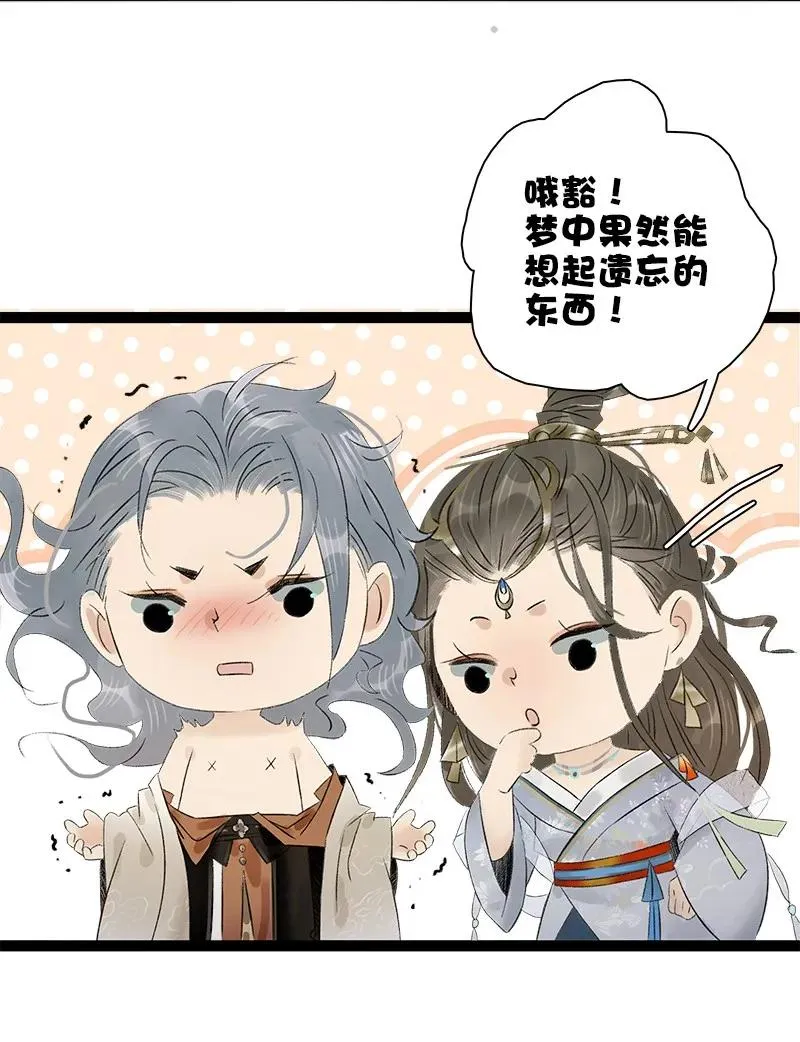 073 太子美背 第17页