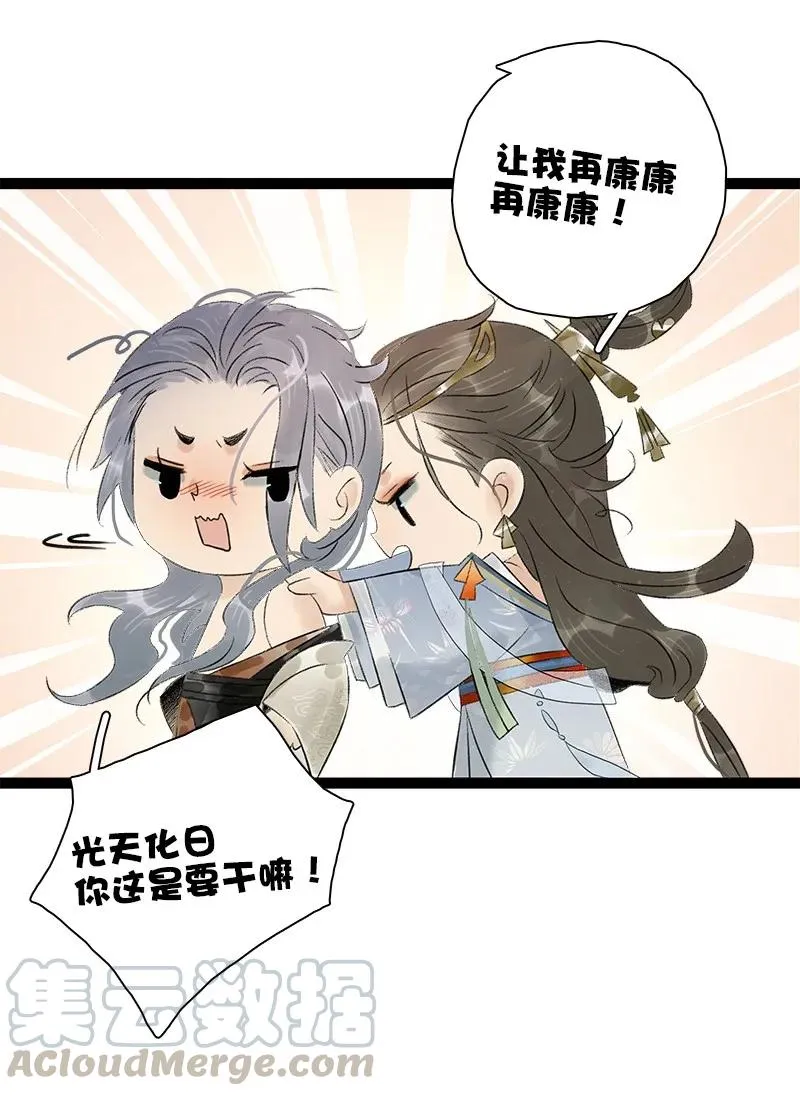 073 太子美背 第19页