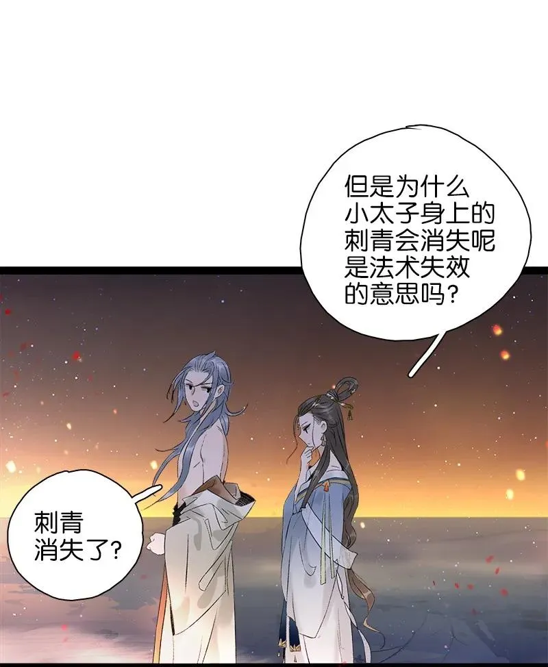 073 太子美背 第21页