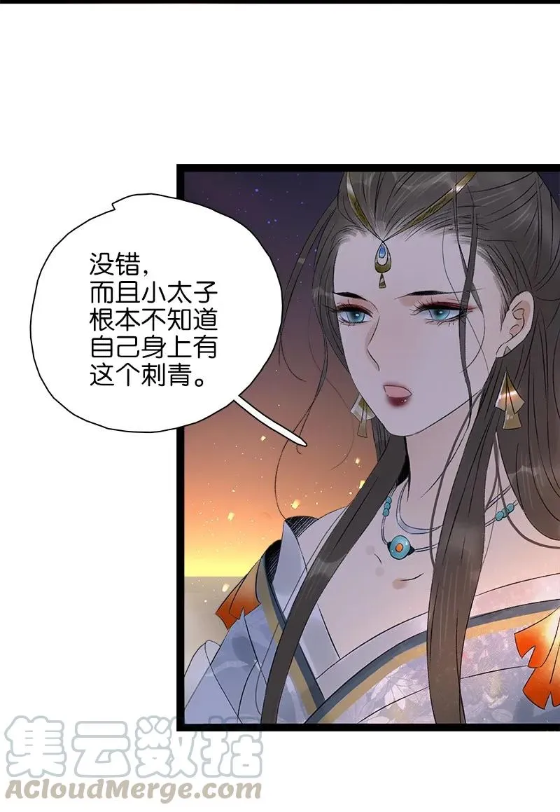 073 太子美背 第22页