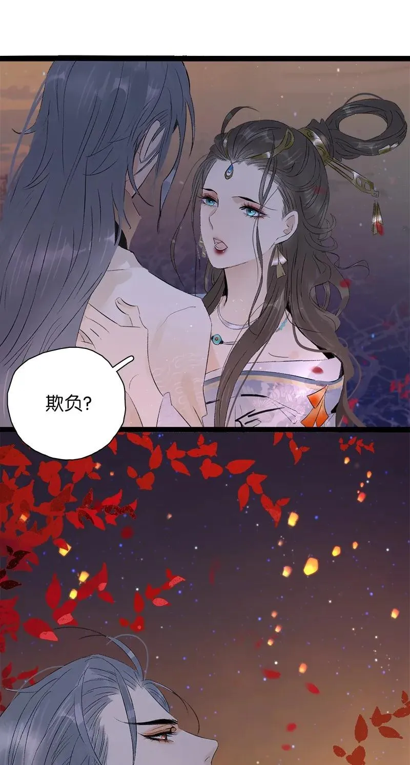 073 太子美背 第26页