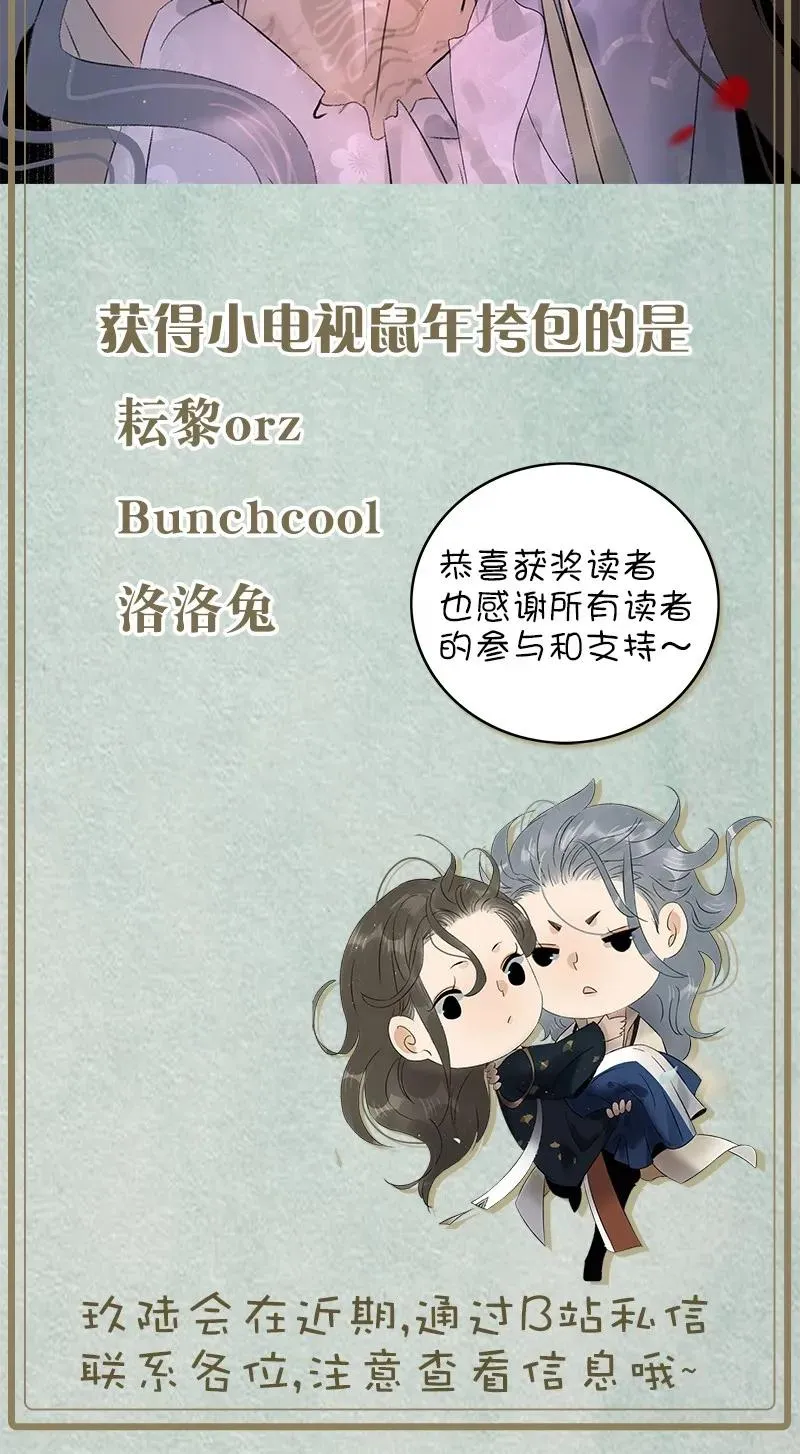 073 太子美背 第29页
