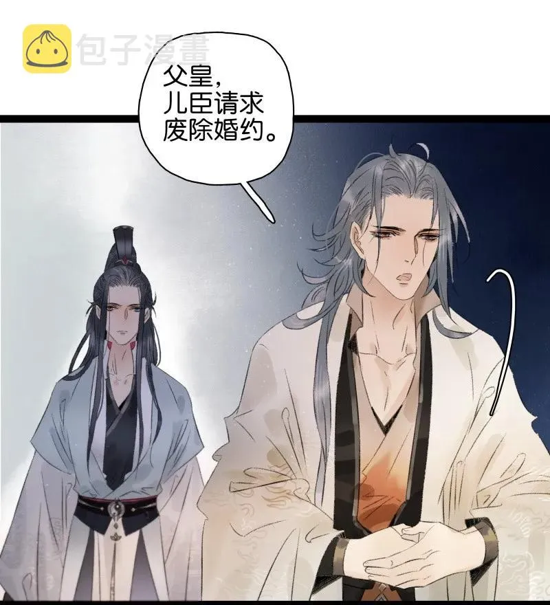 076 伍年争夺战 第21页