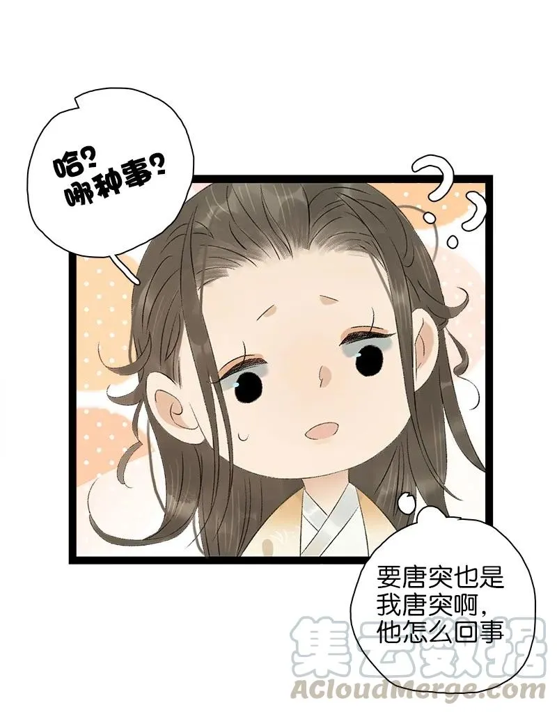075 对你负责 第10页