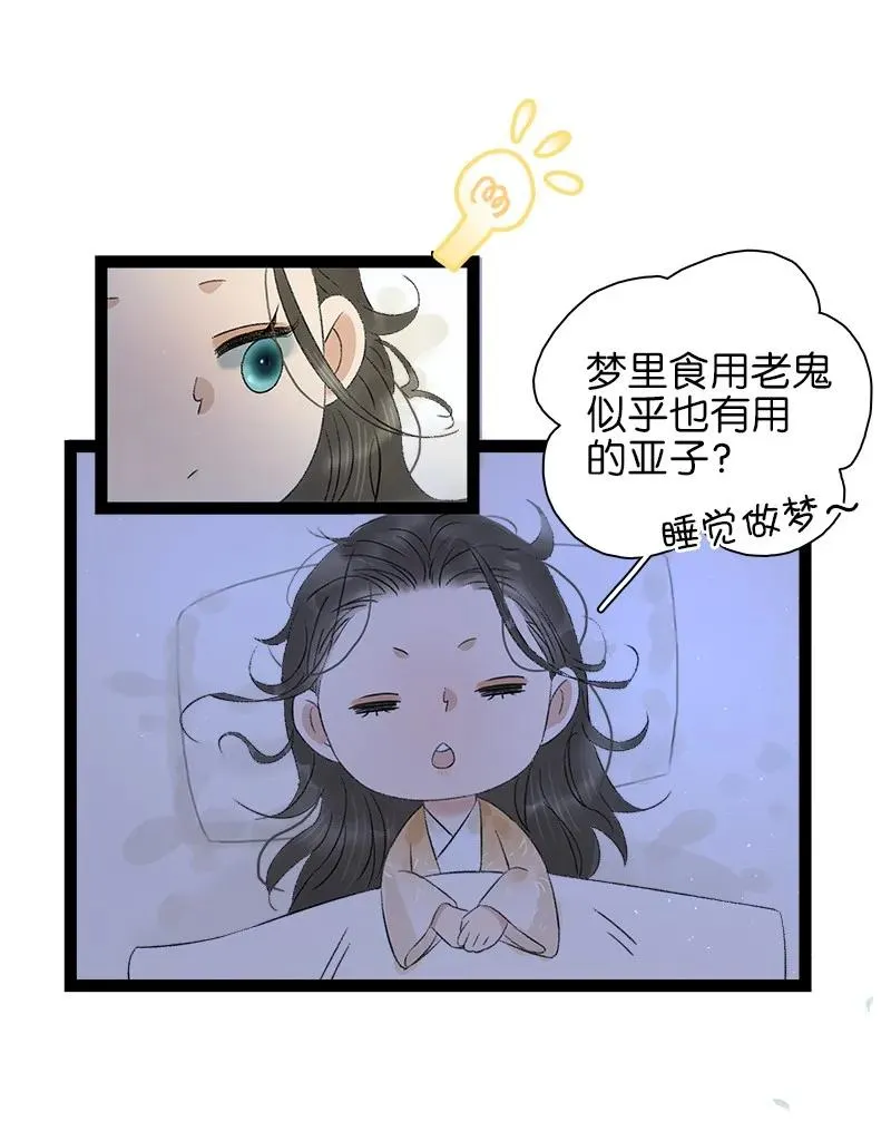 075 对你负责 第21页