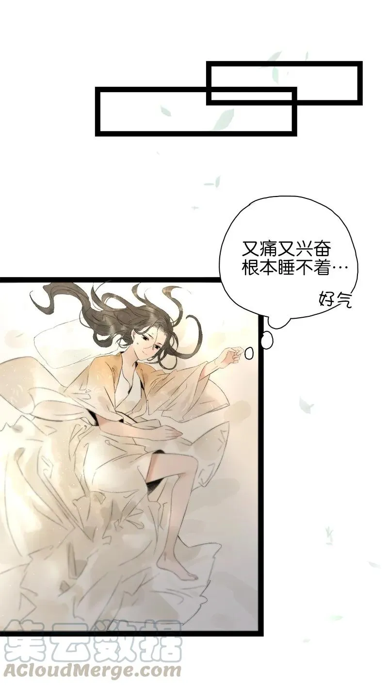 075 对你负责 第22页