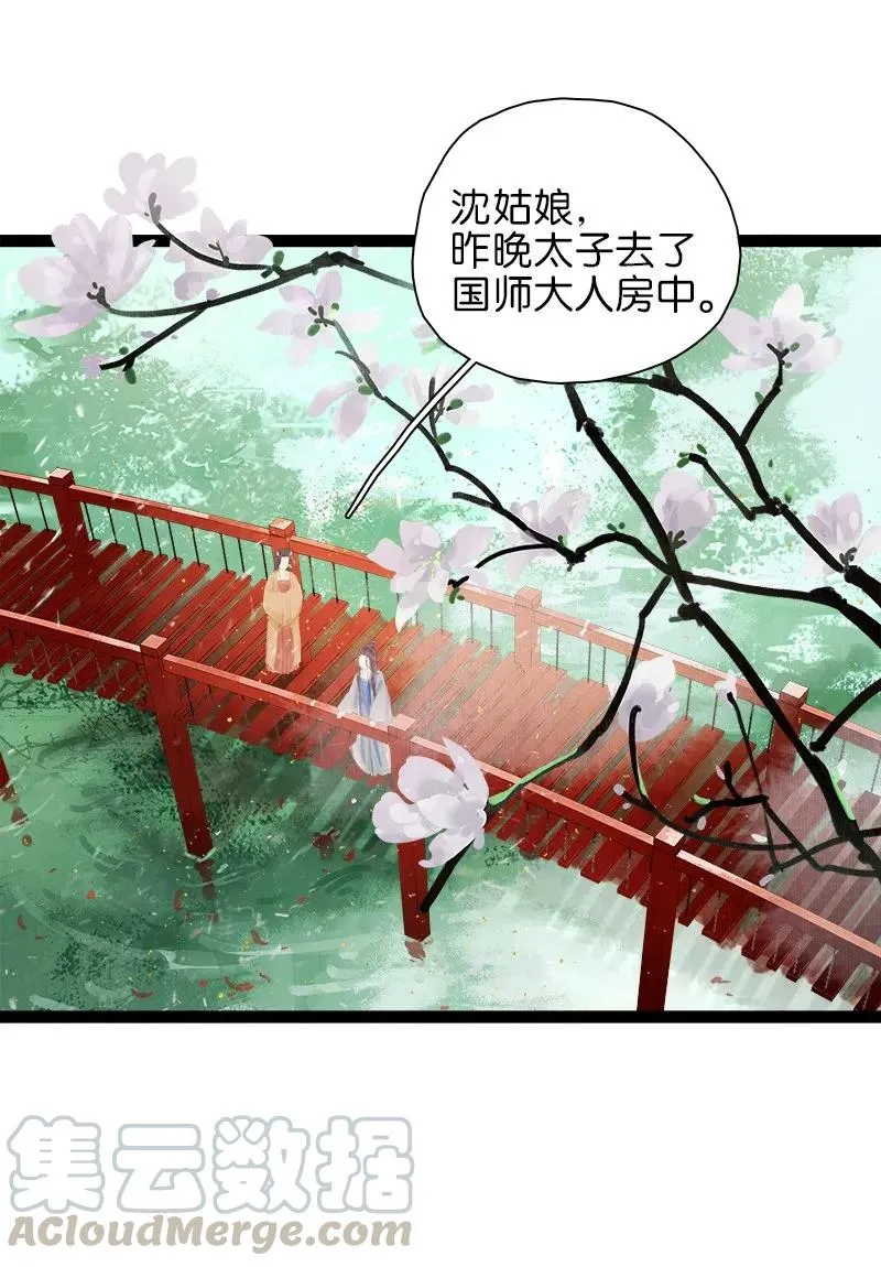 075 对你负责 第25页