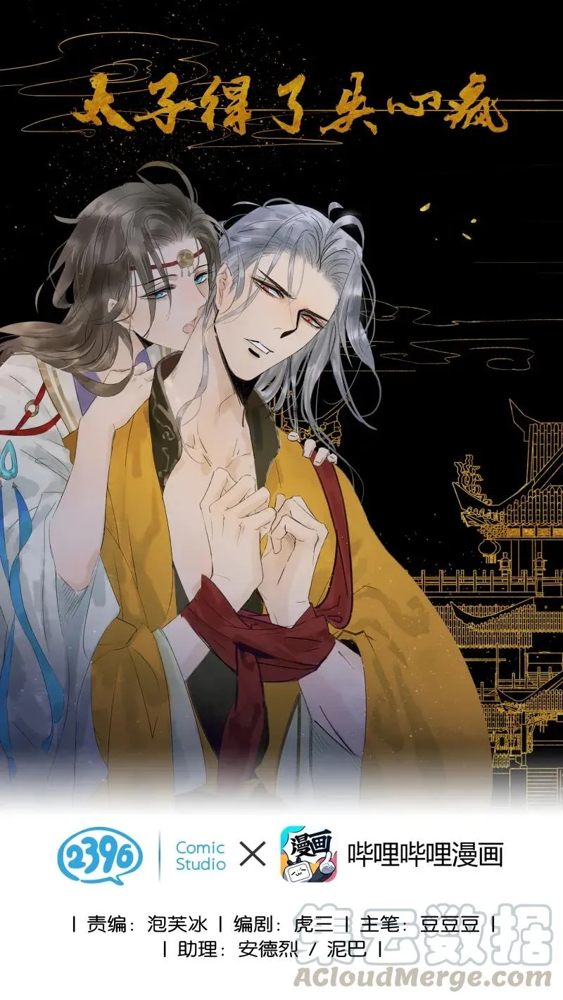 079 要媳妇儿不要命 第1页