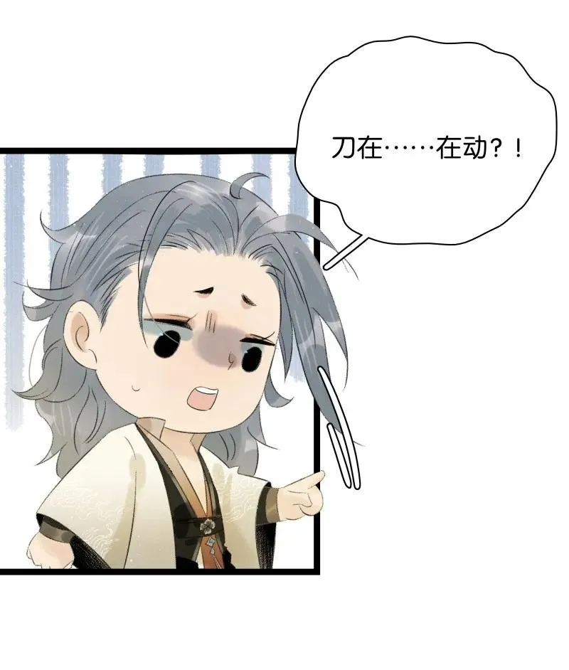 079 要媳妇儿不要命 第3页