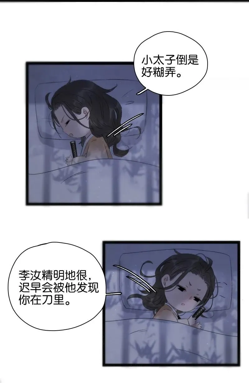 079 要媳妇儿不要命 第11页