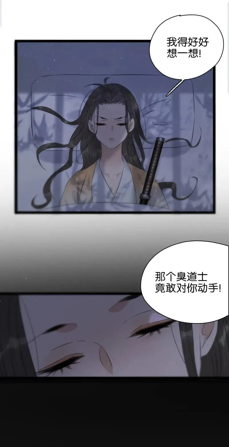 079 要媳妇儿不要命 第12页