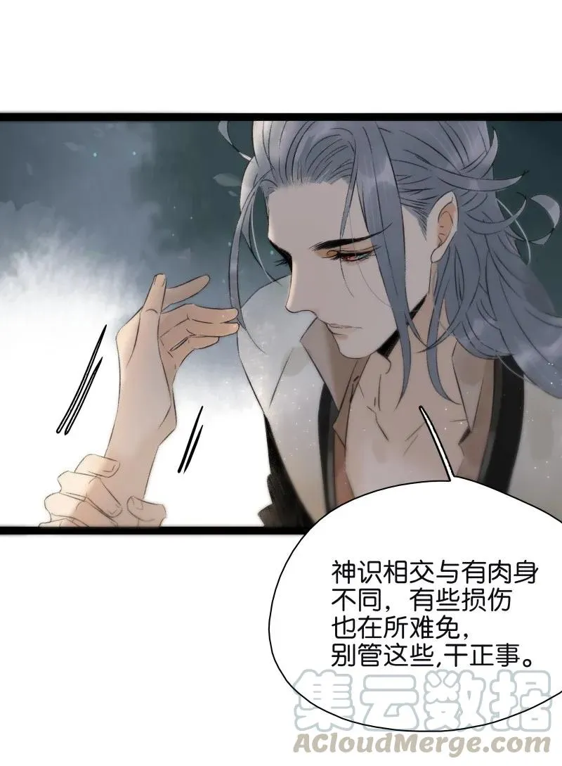 079 要媳妇儿不要命 第19页