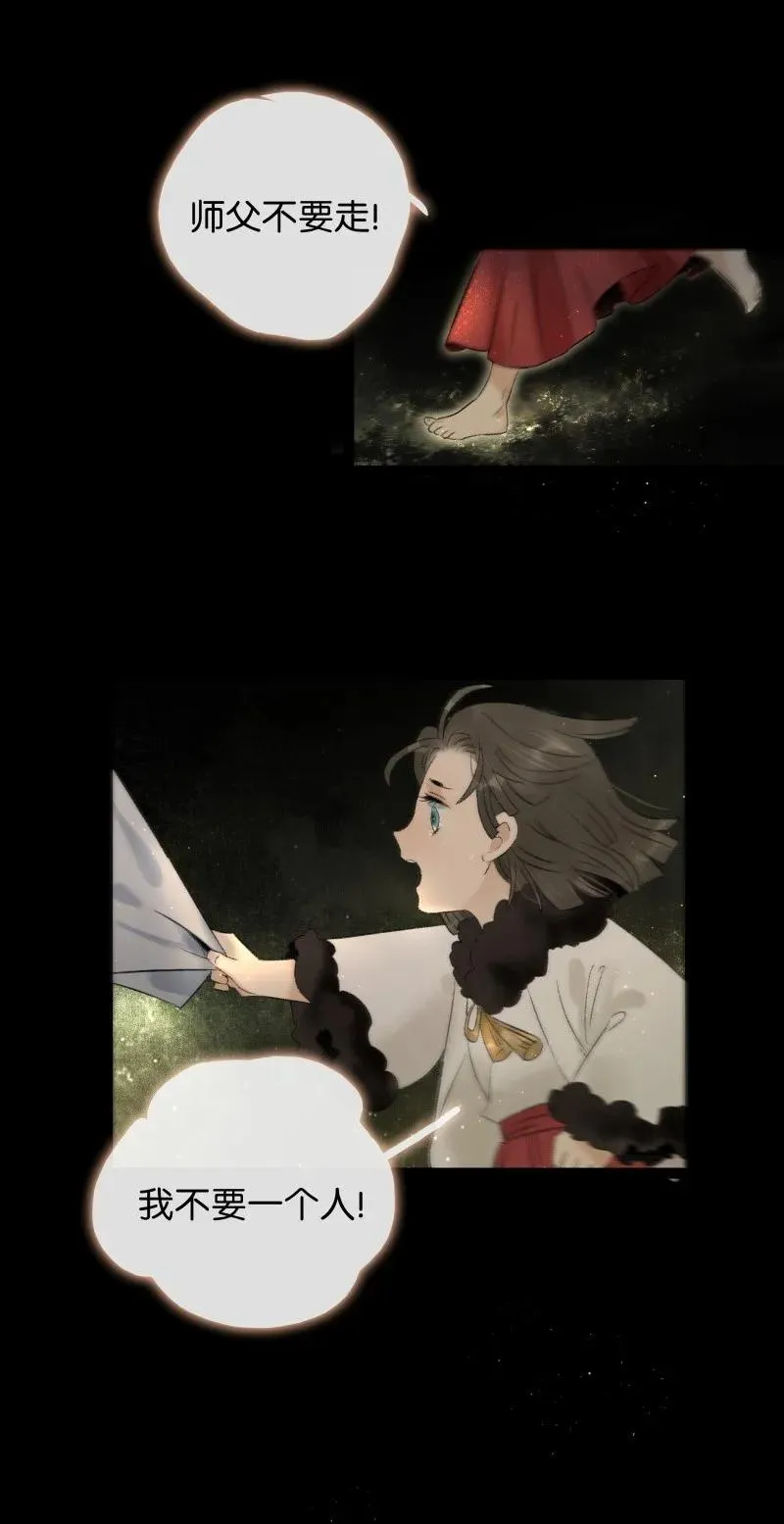 077 因为我舍不得 第6页