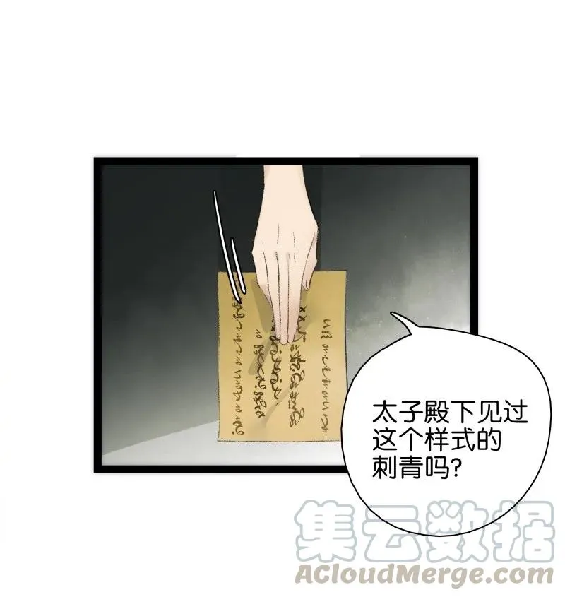 080 晕倒的小太子 第10页
