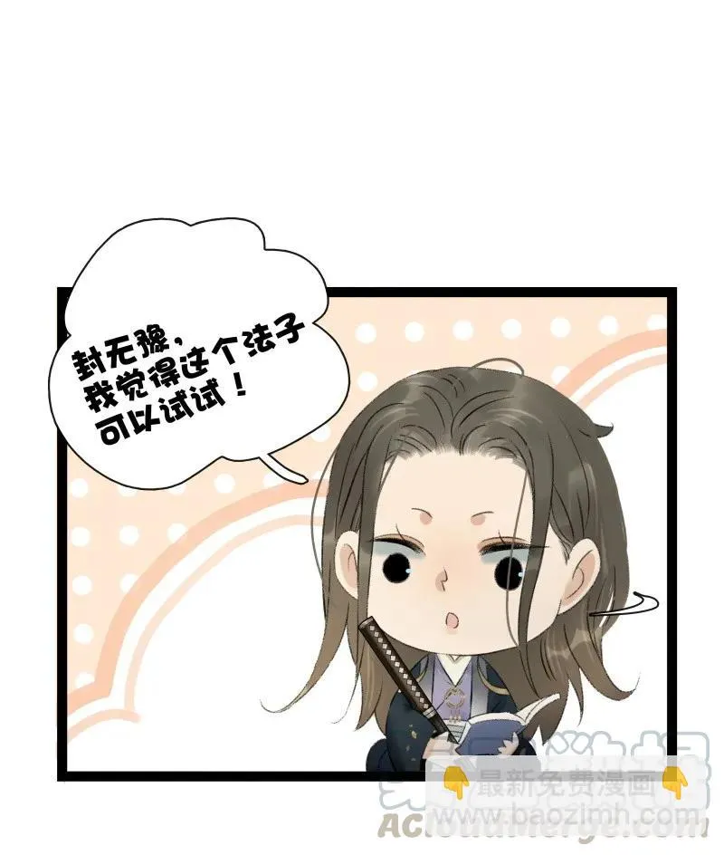 080 晕倒的小太子 第22页